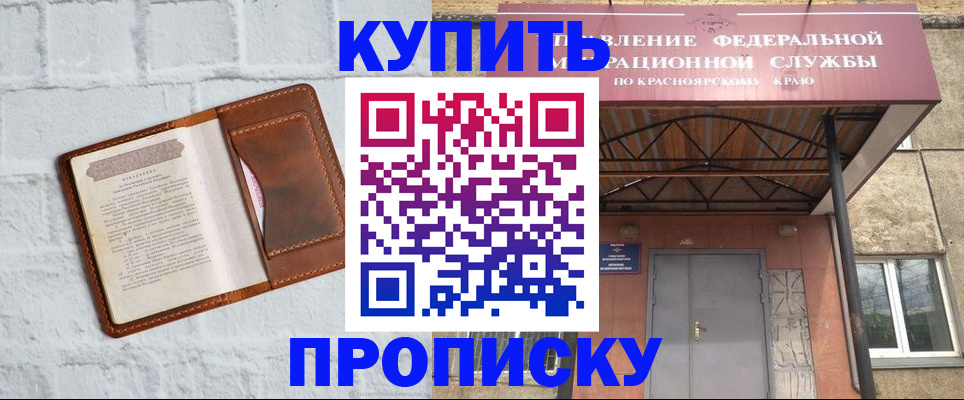 прописка 2025 в Чусовом