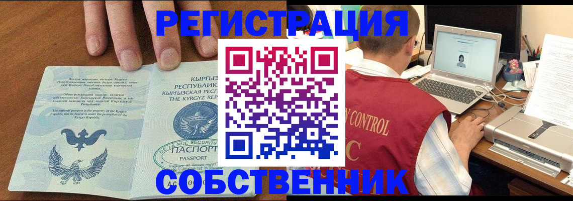 регистрация в Чусовом