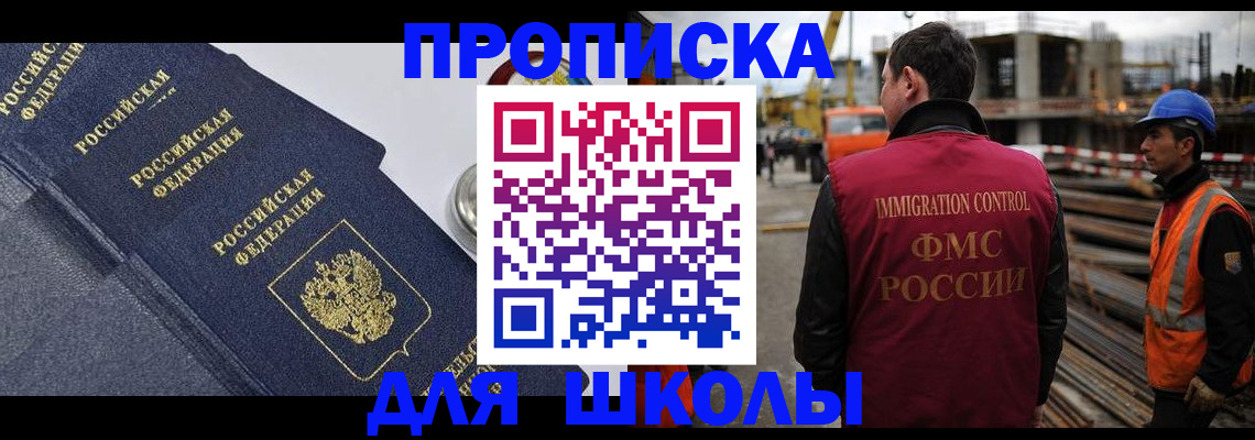 временная регистрация надежно в Чусовом