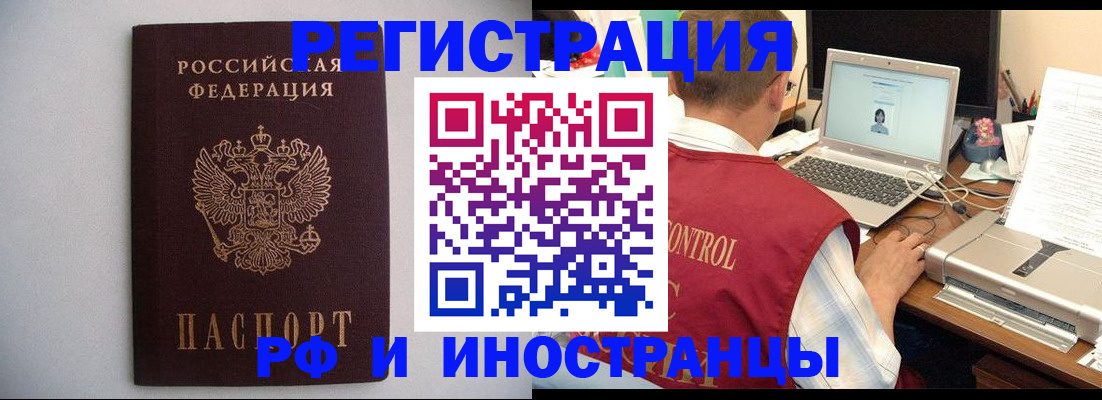 прописка от собственника в Чусовом